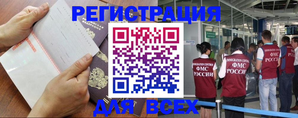 временная регистрация гарантия в Цивильске