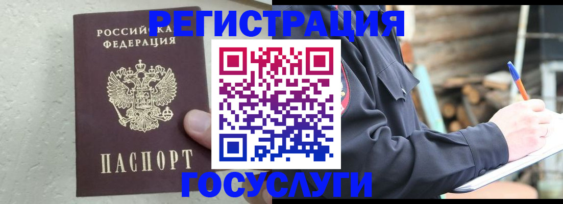 прописка штамп в Цивильске